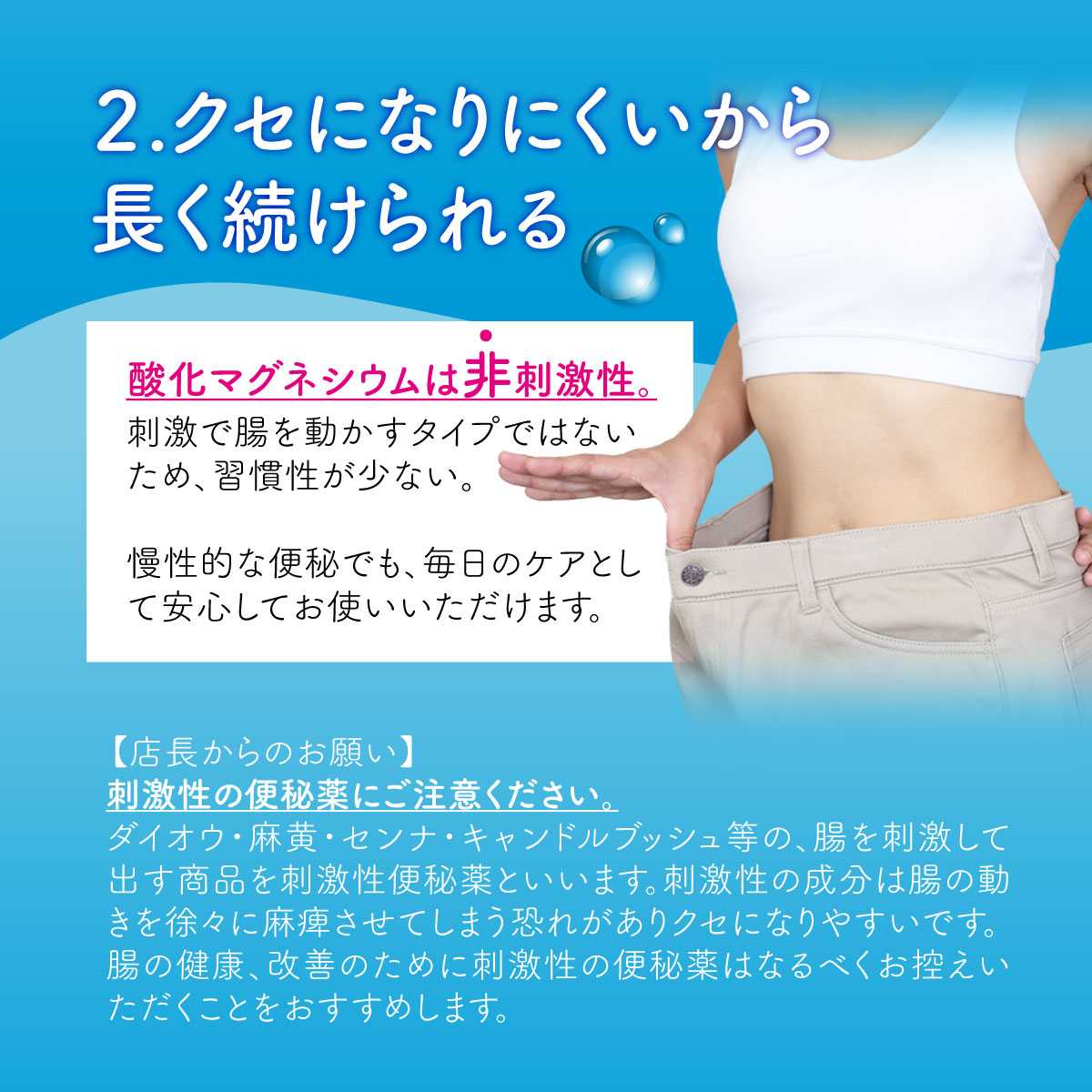 酸化マグネシウム便秘薬　便秘　軟便　小学生　老人　アストルベン