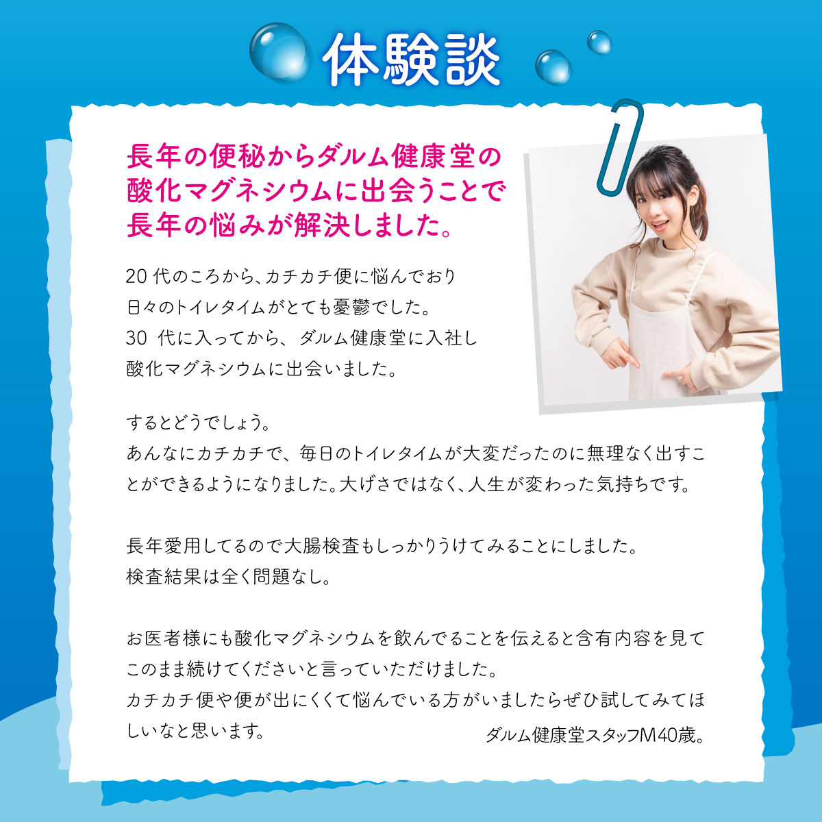 酸化マグネシウム便秘薬　便秘　軟便　小学生　老人　アストルベン