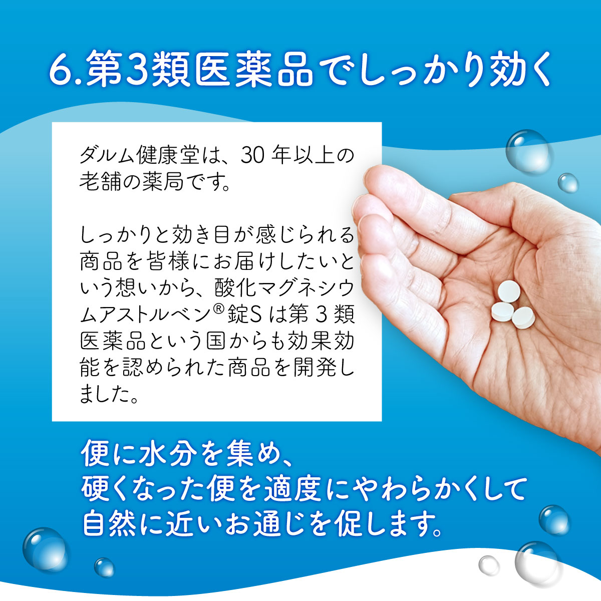 酸化マグネシウム便秘薬　便秘　軟便　小学生　老人　アストルベン