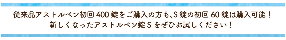 酸化マグネシウム便秘薬　便秘　軟便　小学生　老人　アストルベン