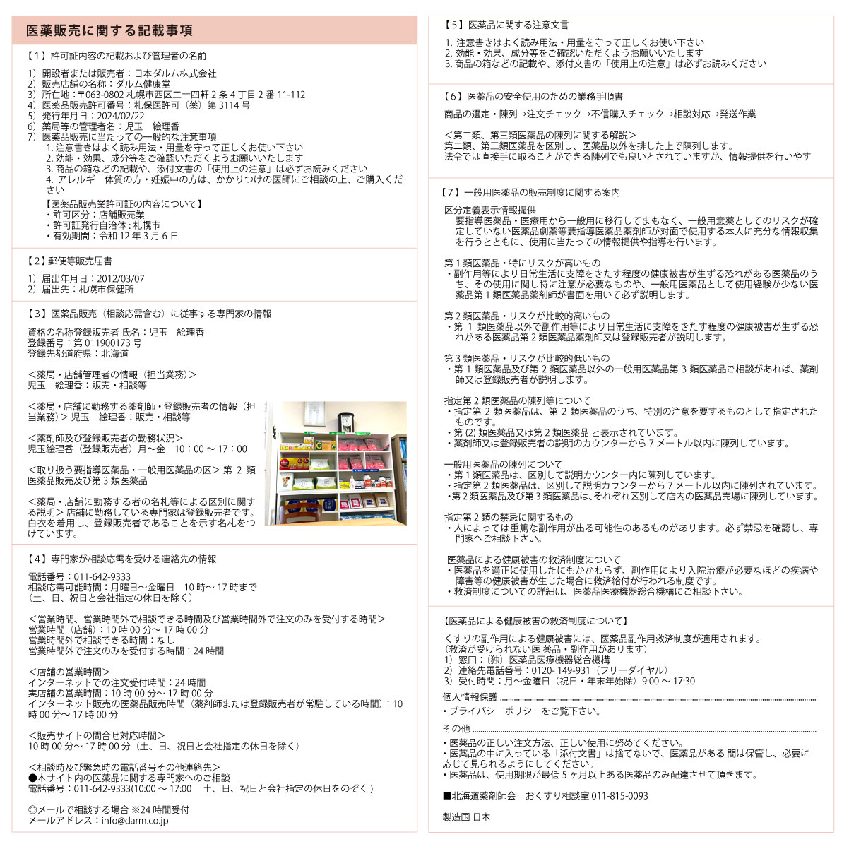 酸化マグネシウム便秘薬　便秘　軟便　小学生　老人　アストルベン