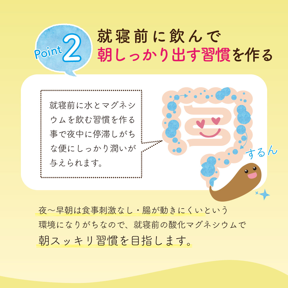 酸化マグネシウム便秘薬　便秘　軟便　小学生　老人　アストルベン