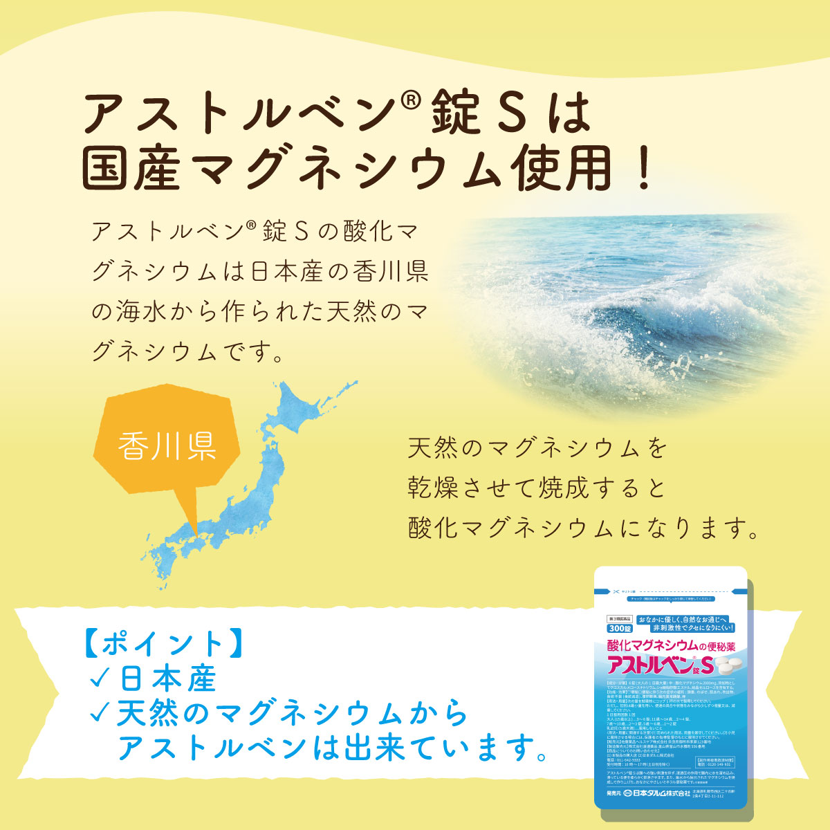 酸化マグネシウム便秘薬　便秘　軟便　小学生　老人　アストルベン