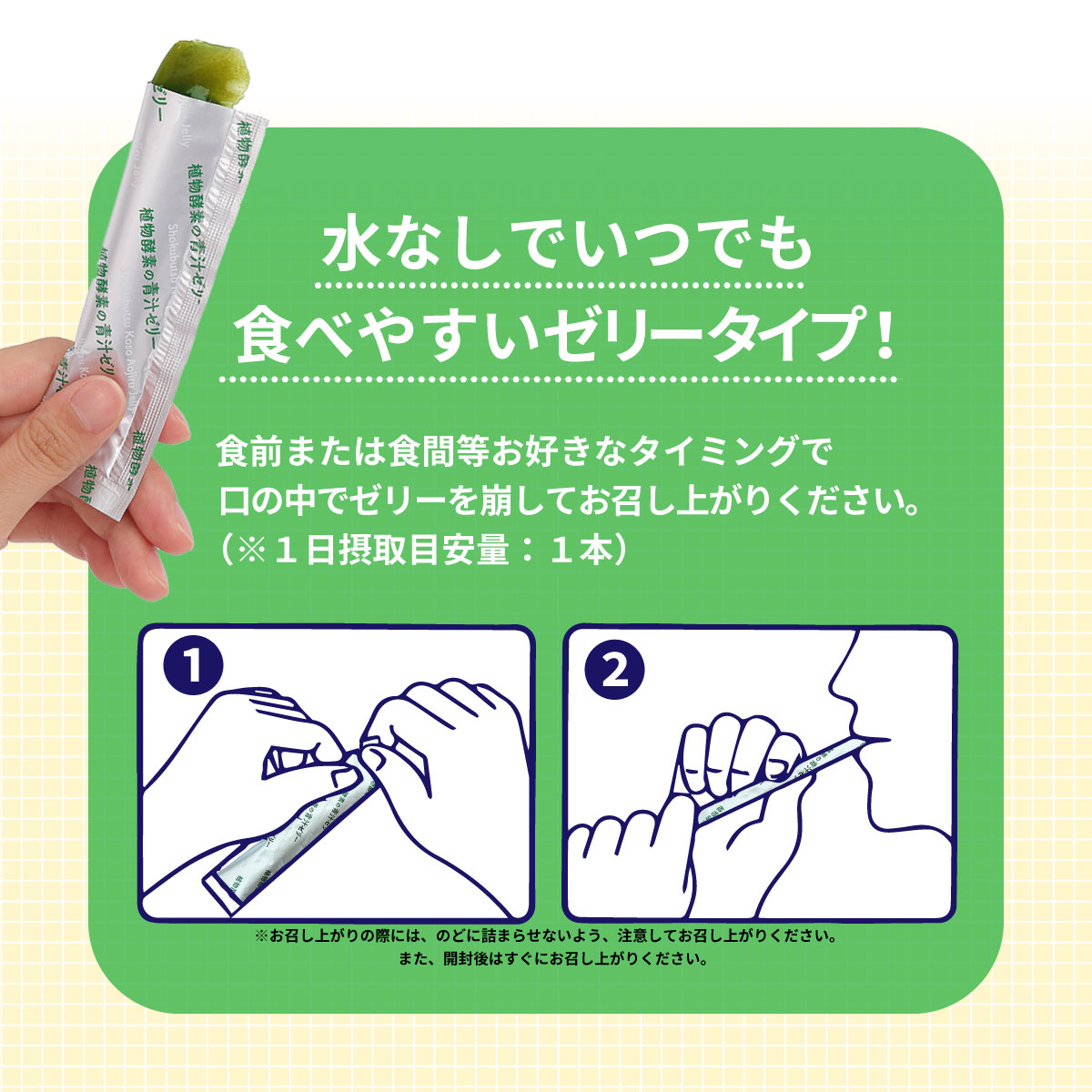 ファスティング ダイエット　青汁　酵素　乳酸菌　121種の食物酵素 フェカリス菌で腸活 プラセンタ 酵素 青汁 ゼリー 栄養補給 野菜不足