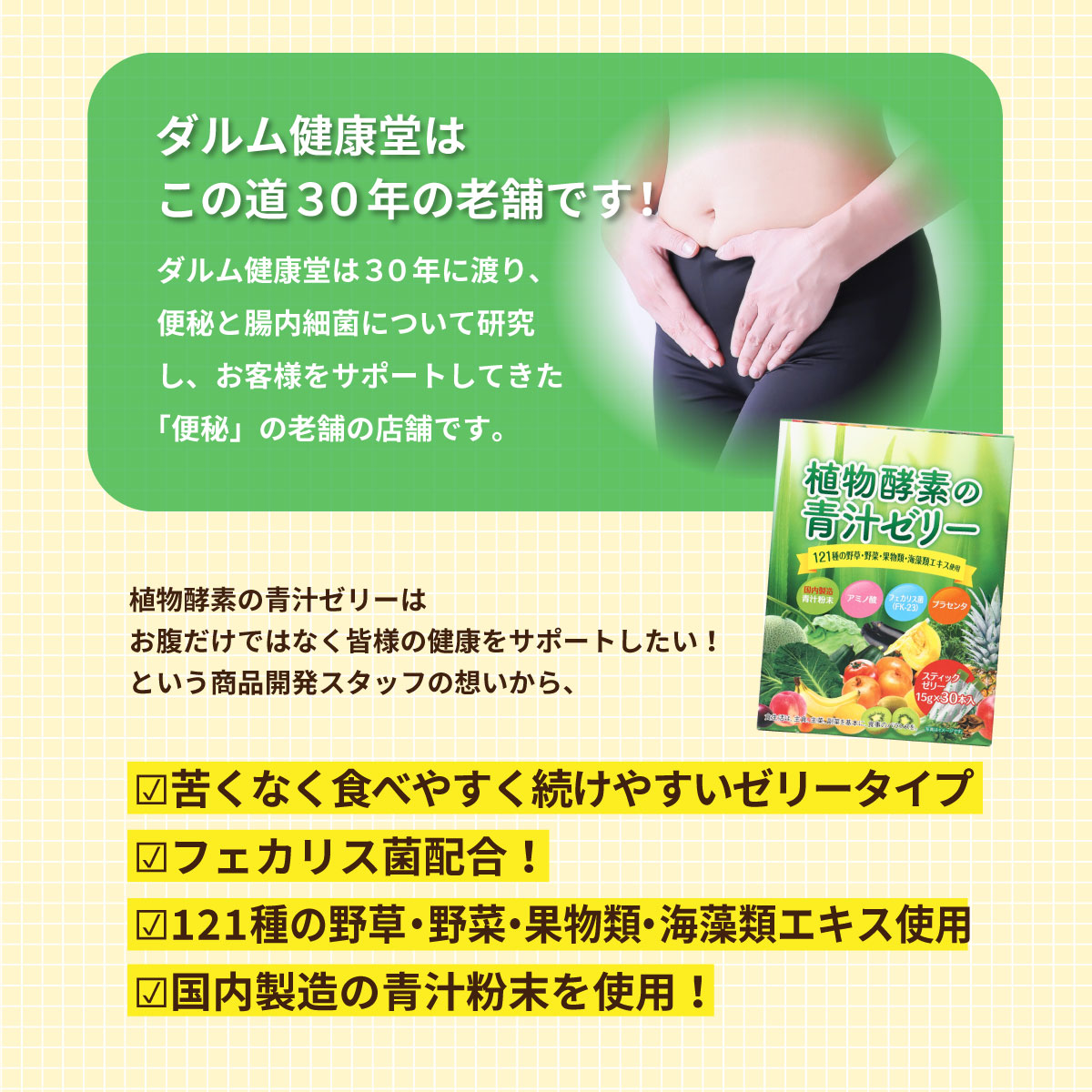 ファスティング ダイエット　青汁　酵素　乳酸菌　121種の食物酵素 フェカリス菌で腸活 プラセンタ 酵素 青汁 ゼリー 栄養補給 野菜不足