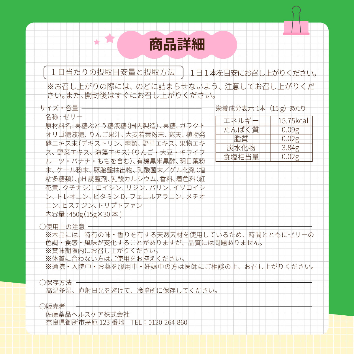 ファスティング ダイエット　青汁　酵素　乳酸菌　121種の食物酵素 フェカリス菌で腸活 プラセンタ 酵素 青汁 ゼリー 栄養補給 野菜不足