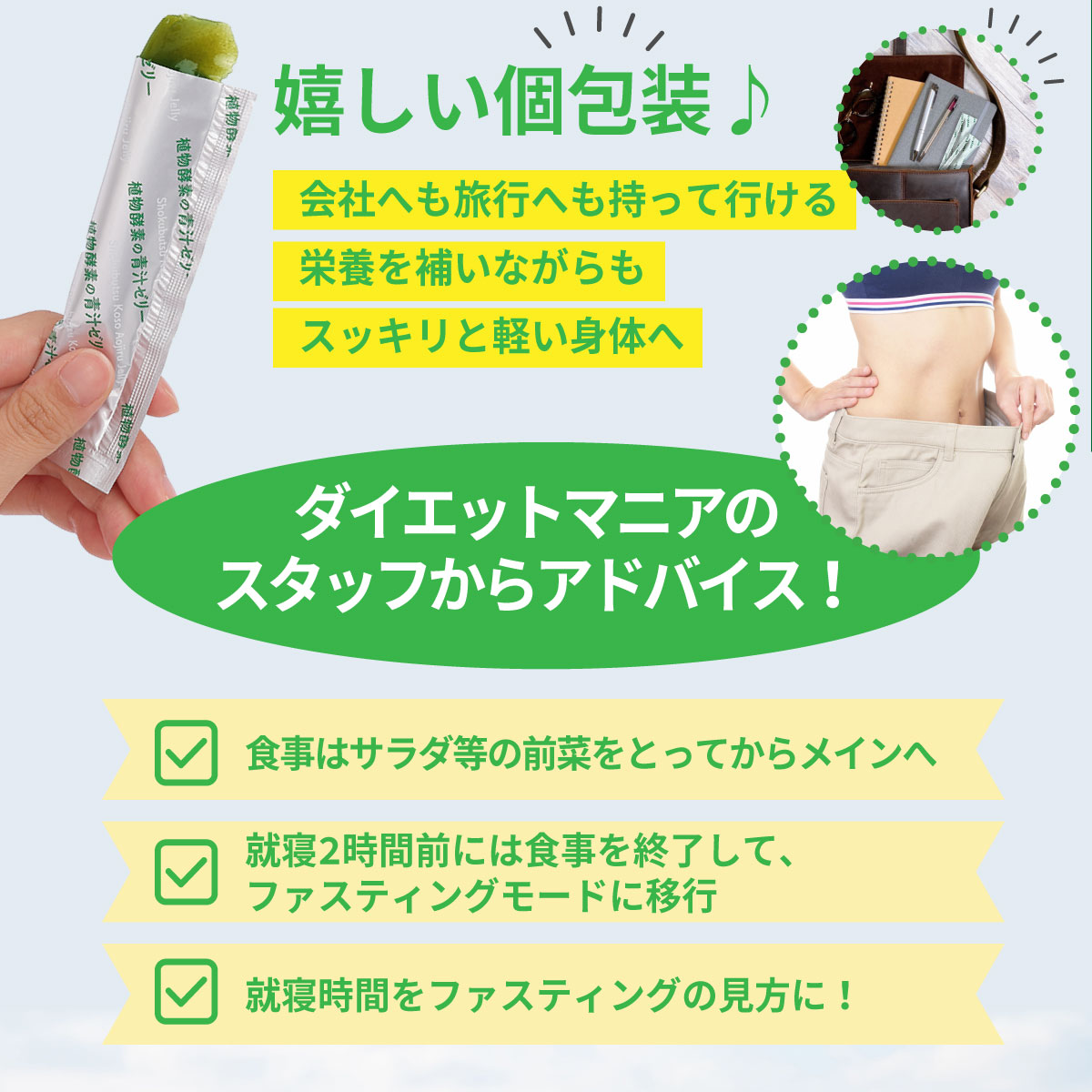ファスティング ダイエット　青汁　酵素　乳酸菌　121種の食物酵素 フェカリス菌で腸活 プラセンタ 酵素 青汁 ゼリー 栄養補給 野菜不足