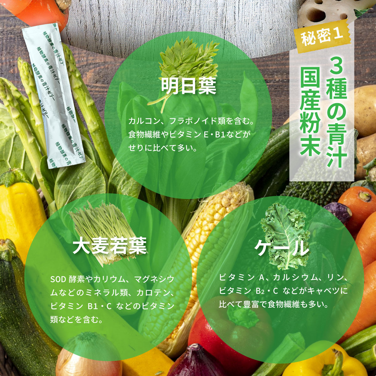 ファスティング ダイエット　青汁　酵素　乳酸菌　121種の食物酵素 フェカリス菌で腸活 プラセンタ 酵素 青汁 ゼリー 栄養補給 野菜不足