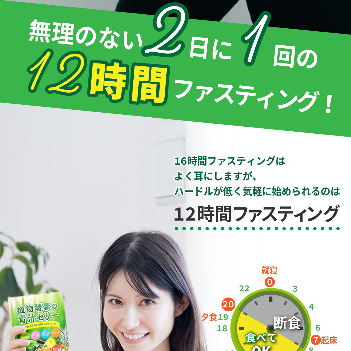 ファスティング ダイエット　青汁　酵素　乳酸菌　121種の食物酵素 フェカリス菌で腸活 プラセンタ 酵素 青汁 ゼリー 栄養補給 野菜不足