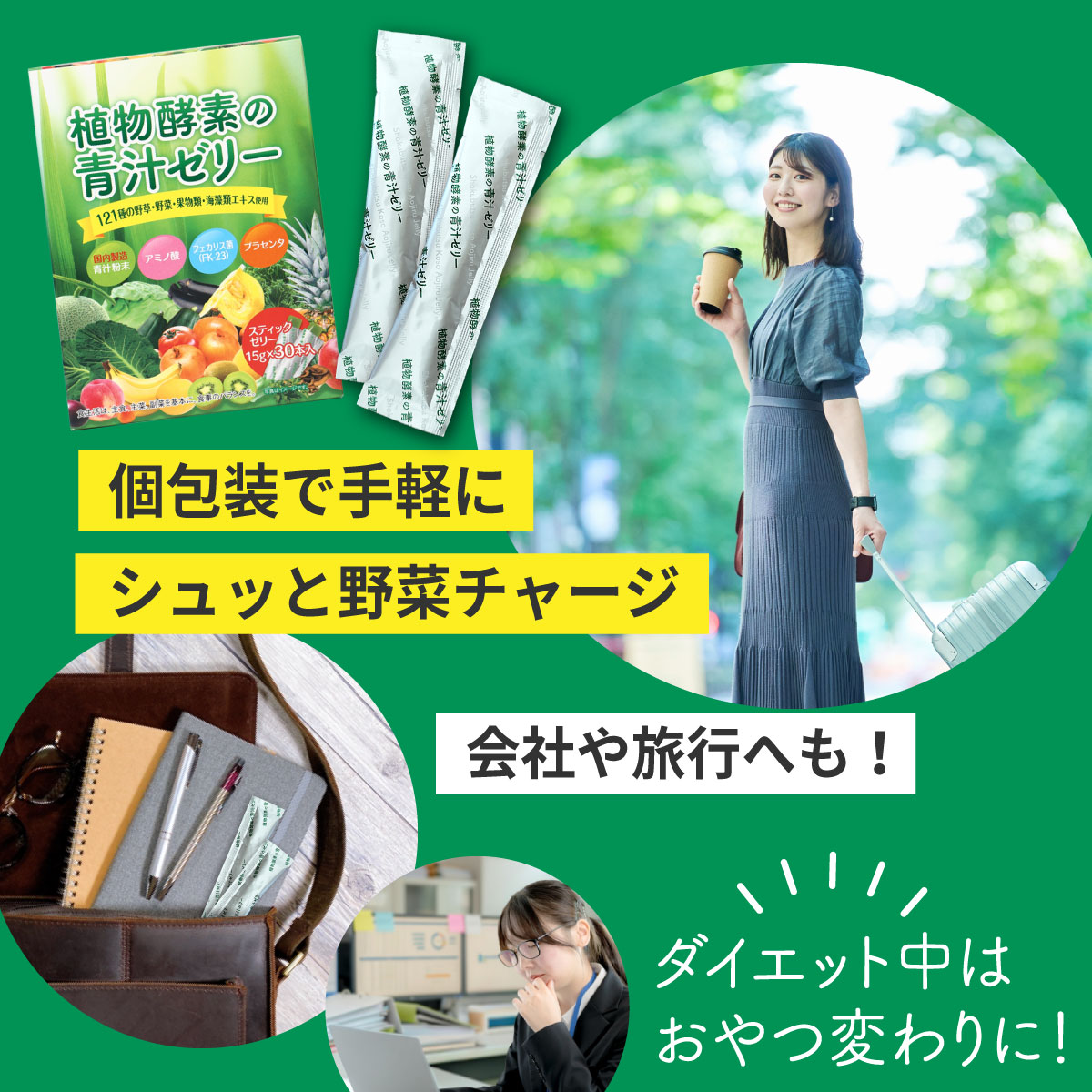 ファスティング ダイエット　青汁　酵素　乳酸菌　121種の食物酵素 フェカリス菌で腸活 プラセンタ 酵素 青汁 ゼリー 栄養補給 野菜不足
