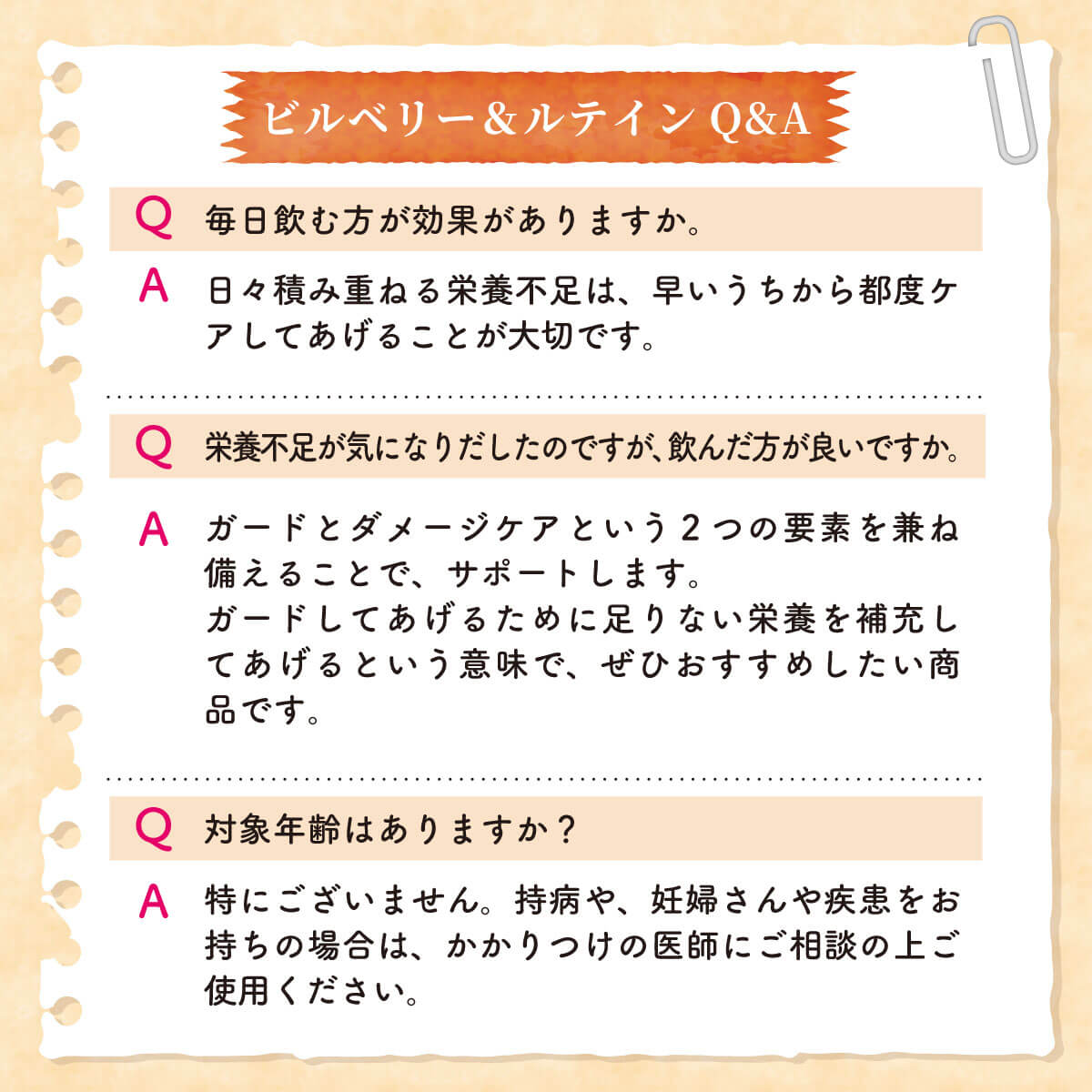 ビルベリー　ルテイン　アントシアニン　老眼　ピント調節　疲れ目