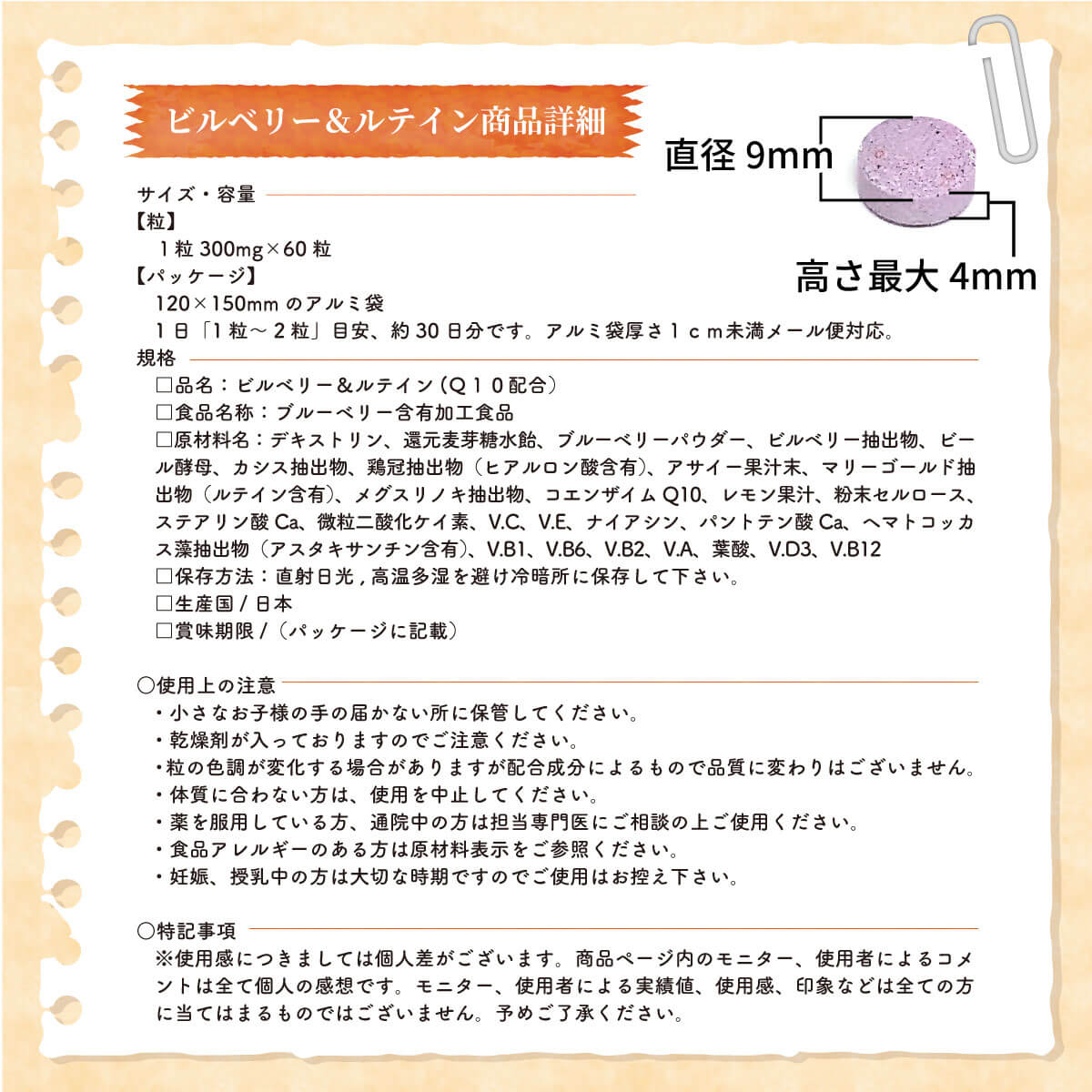 ビルベリー　ルテイン　アントシアニン　老眼　ピント調節　疲れ目