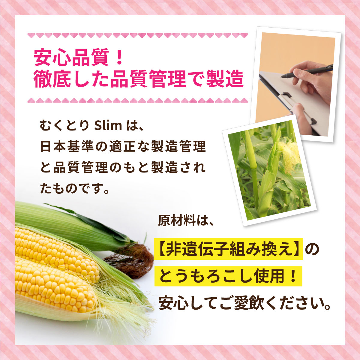 カリウム　どくだみ　サラシア　コーンシルク　ダイエットサプリ