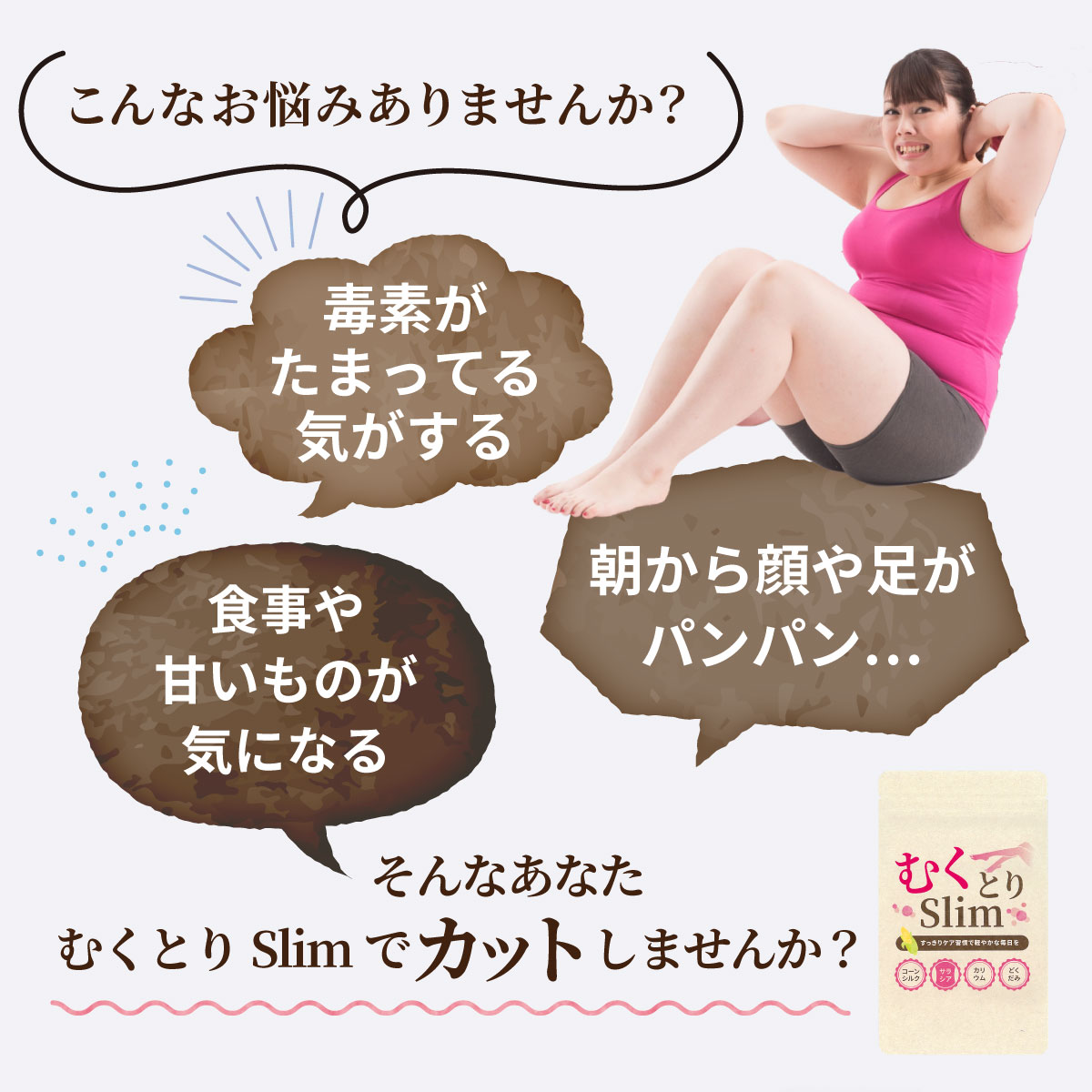 カリウム　どくだみ　サラシア　コーンシルク　ダイエットサプリ