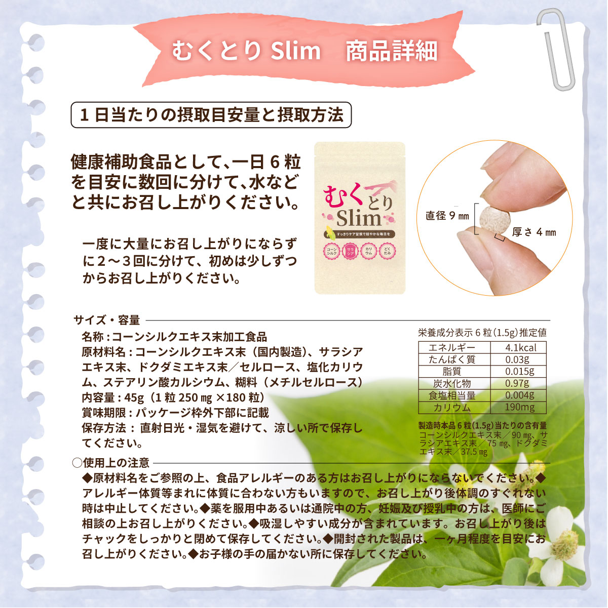 カリウム　どくだみ　サラシア　コーンシルク　ダイエットサプリ