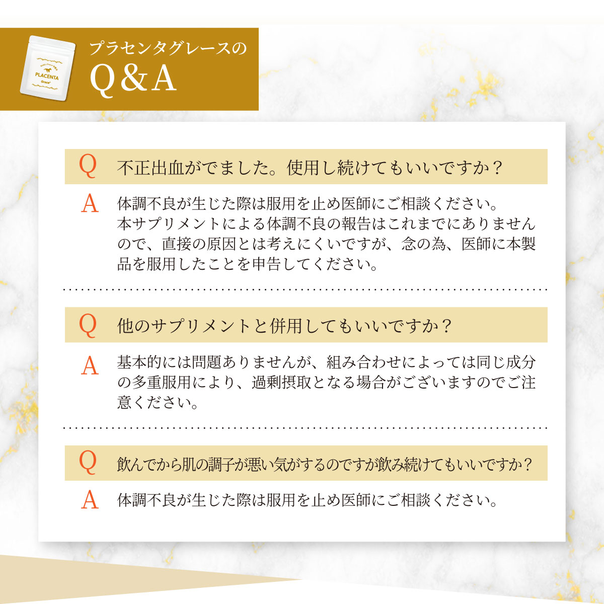 プラセンタ　馬プラセンタ　豚プラセンタ　胎盤　潤い　肌　シミ　しわ　ハリ　美容　エイジングケア　EGF