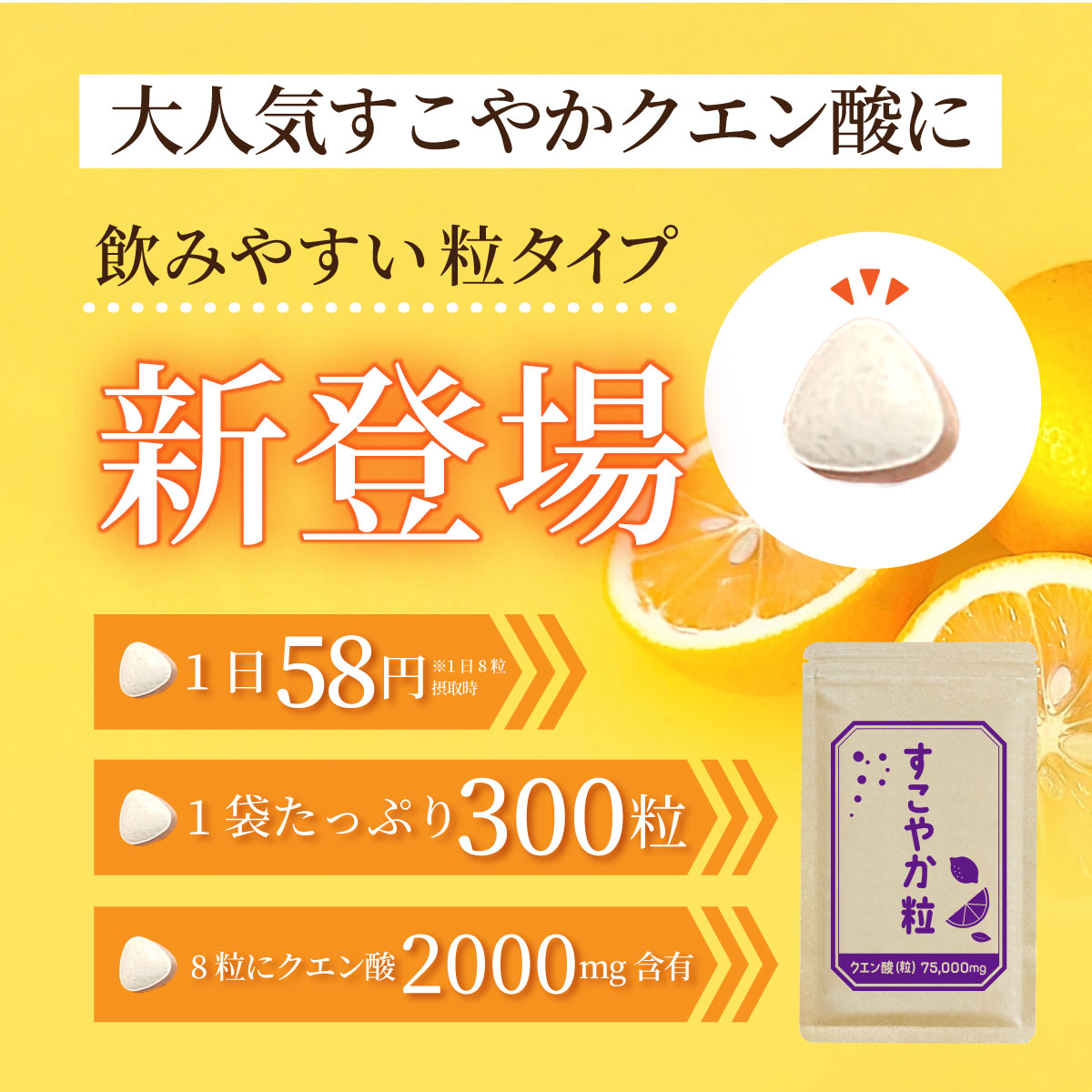 クエン酸　食用