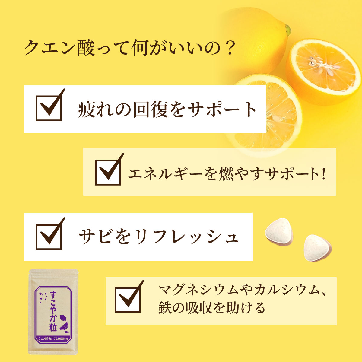 クエン酸　食用