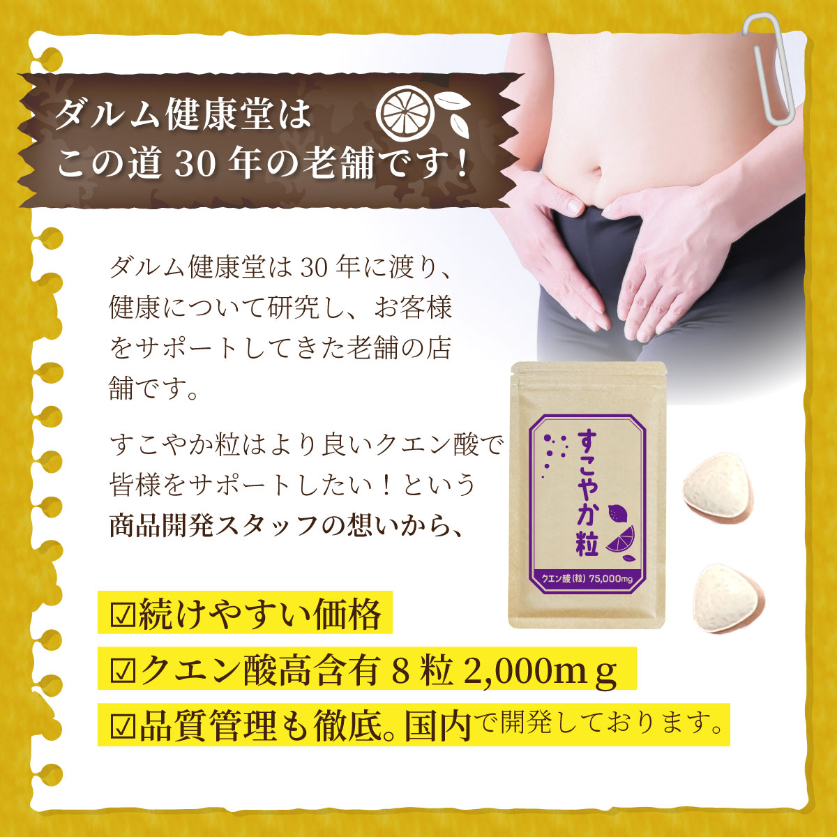クエン酸　食用
