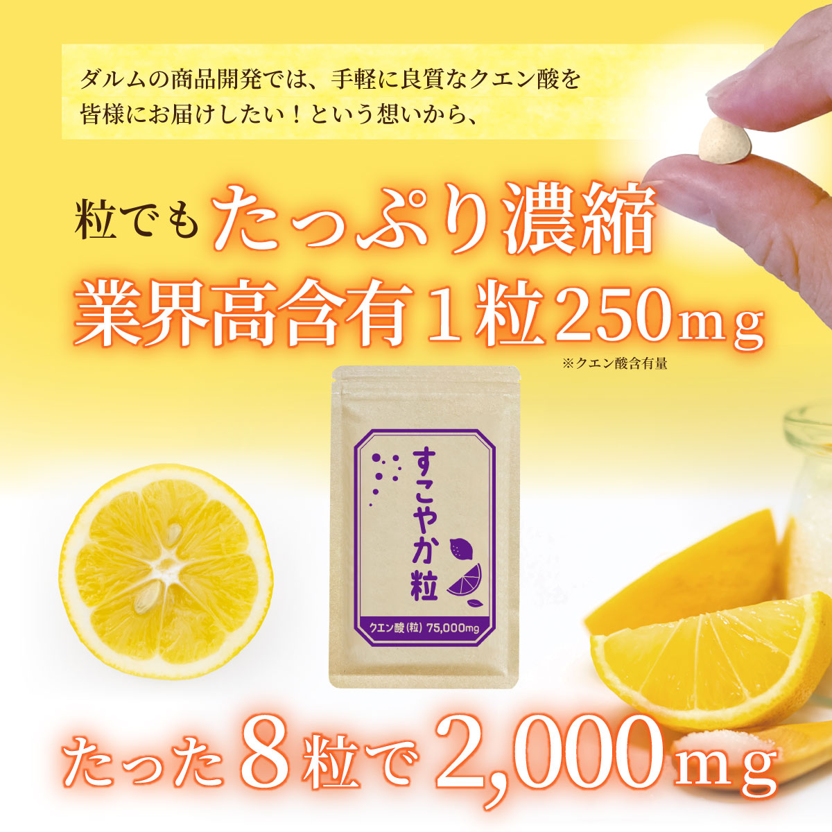クエン酸　食用