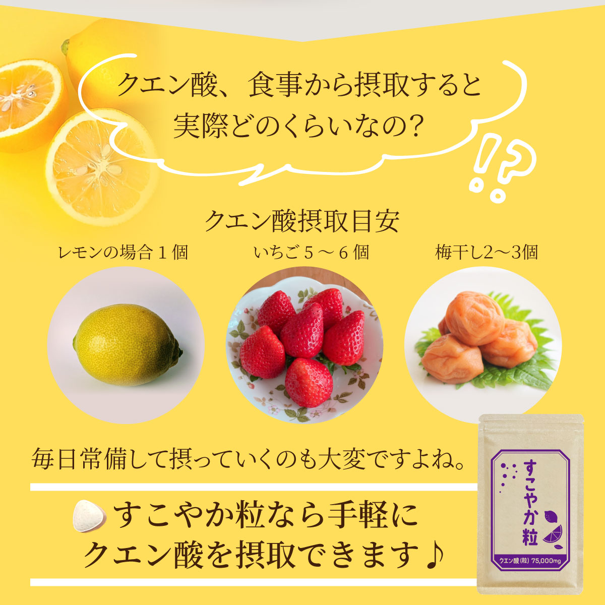 クエン酸　食用