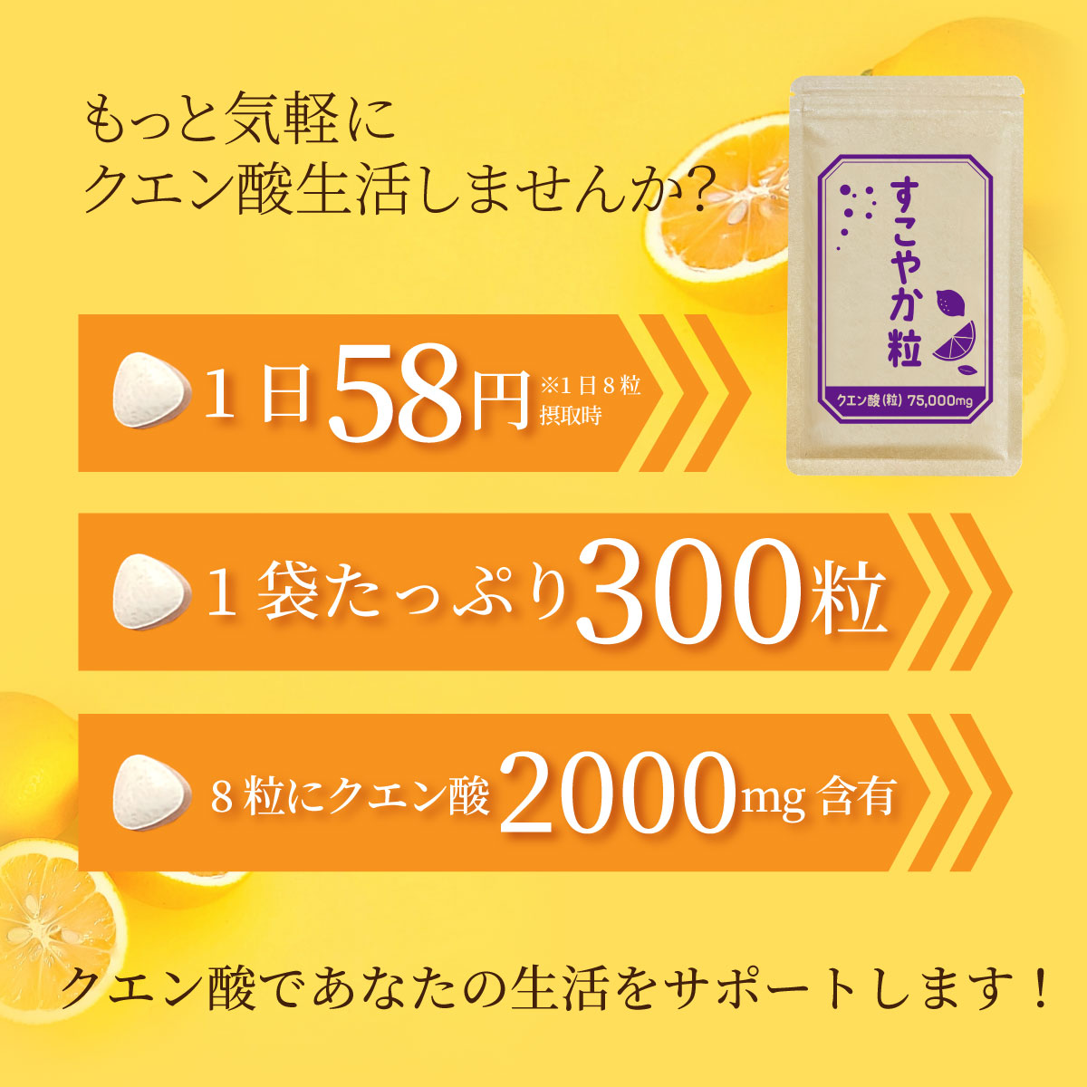 クエン酸　食用