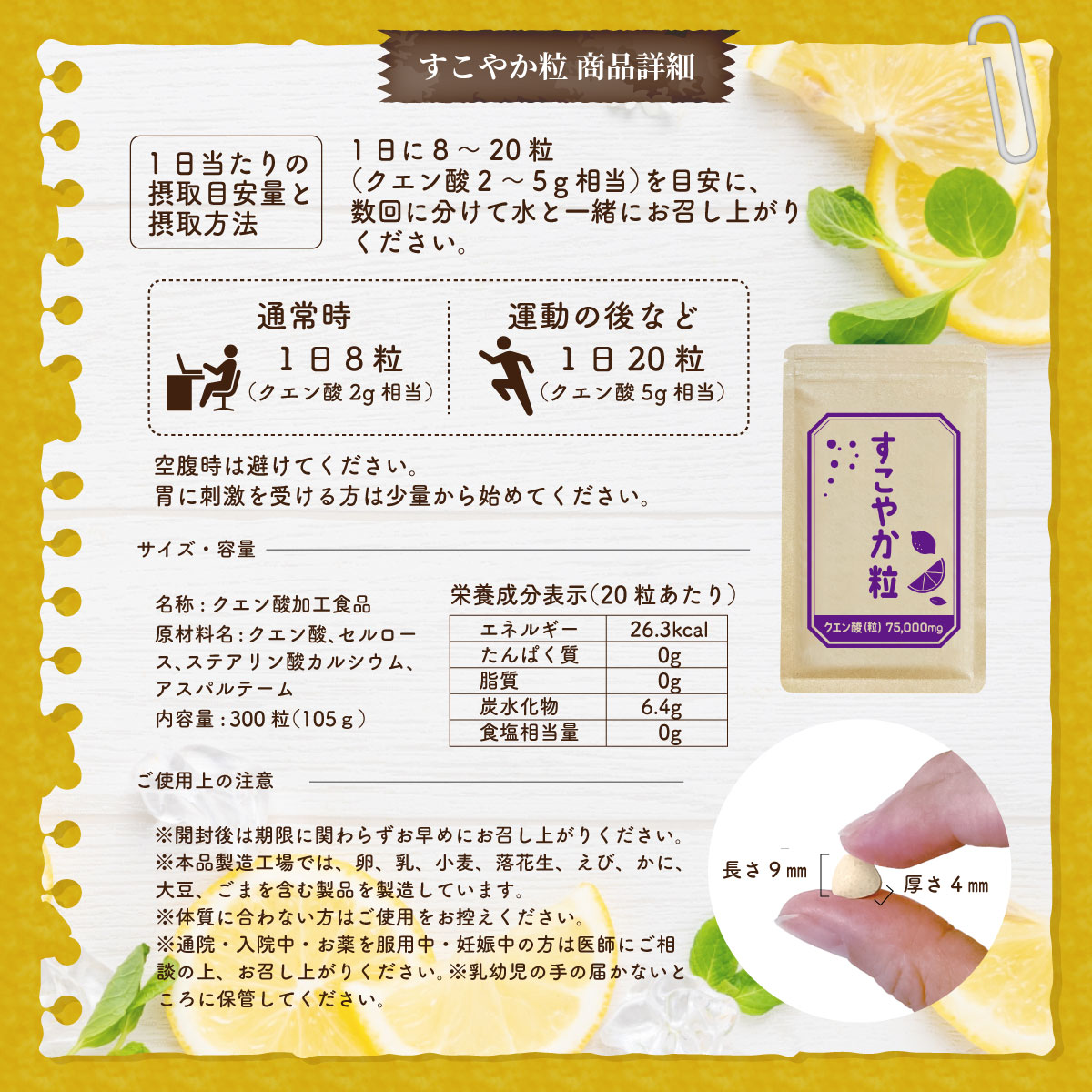 クエン酸　食用