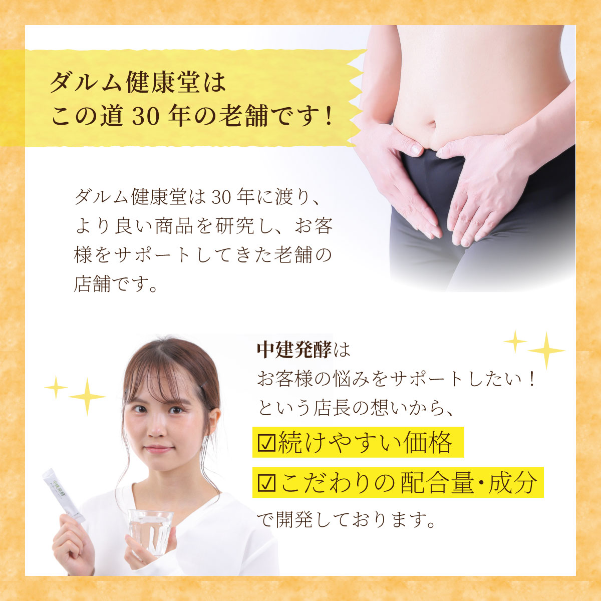 乳酸菌　プロバイオティクス　プレバイオティクス　イースト菌　発酵食品　中建発酵
